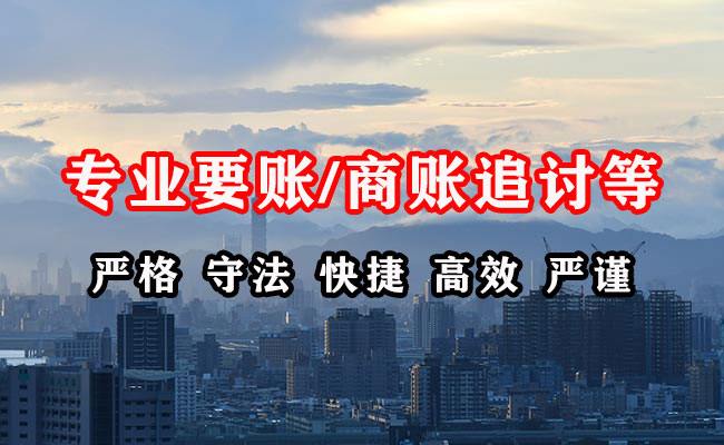 天心收账公司